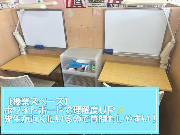 ナビ個別指導学院 山梨校の画像2
