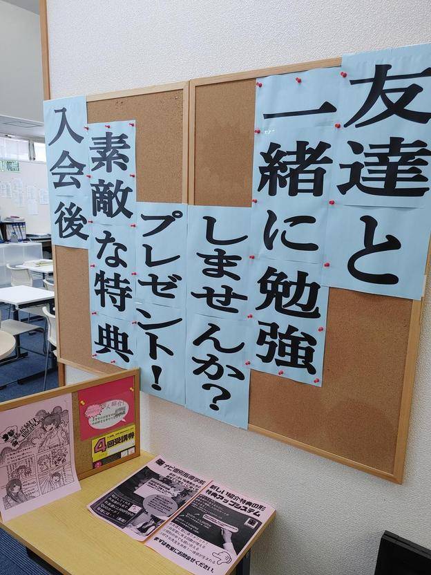 ナビ個別指導学院 伊那校の画像4