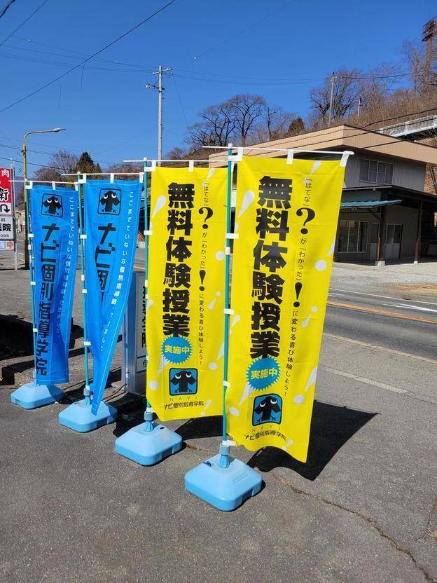 ナビ個別指導学院 伊那校の画像3