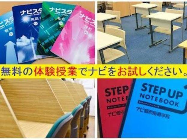 ナビ個別指導学院 上田駅前校の画像6