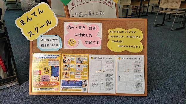 ナビ個別指導学院 上田駅前校の画像7