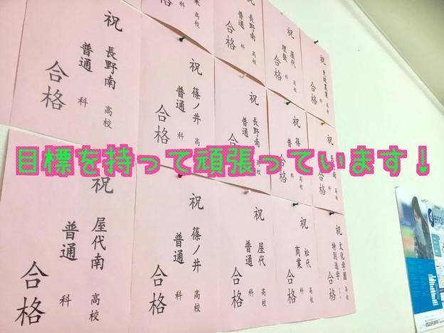 ナビ個別指導学院 千曲校の画像5