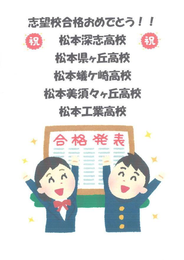 ナビ個別指導学院 松本北校の画像6