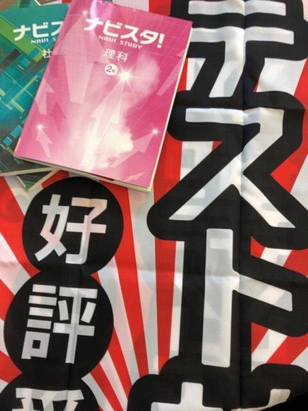 ナビ個別指導学院 恵那校の画像4