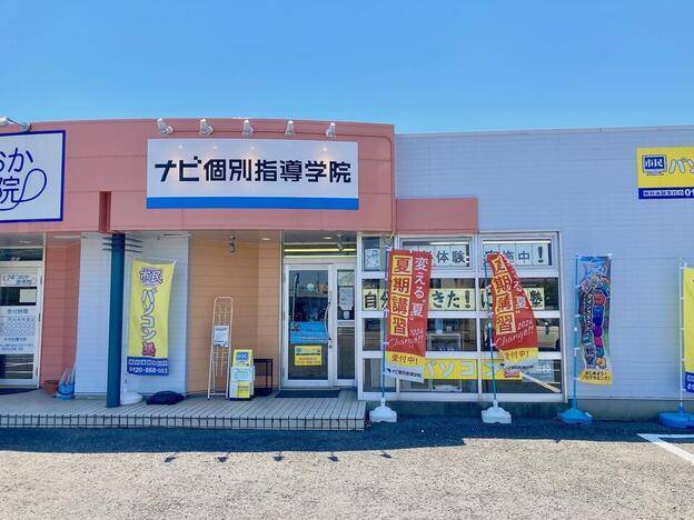 ナビ個別指導学院 大垣校の画像1