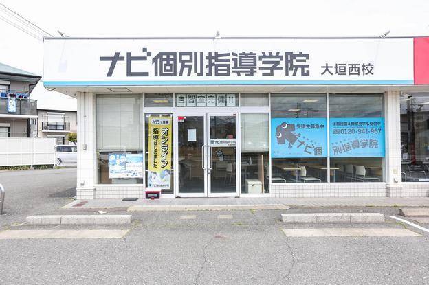 ナビ個別指導学院 大垣西校の画像5