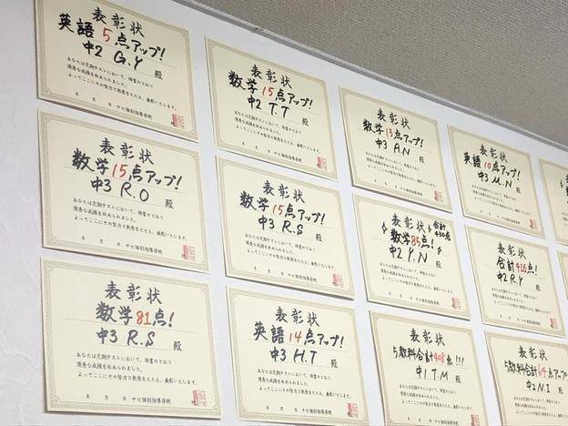 ナビ個別指導学院 大垣南校の画像3