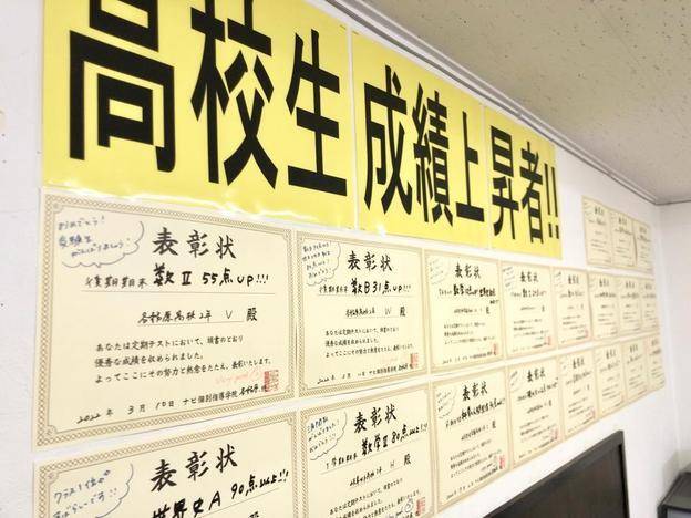 ナビ個別指導学院 各務原校の画像4