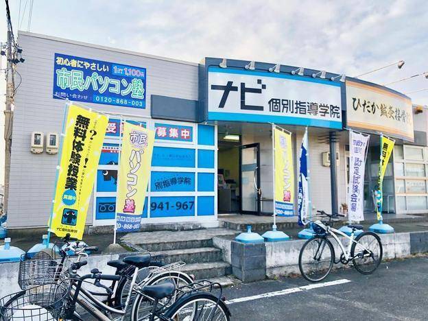 ナビ個別指導学院 各務原校の画像1