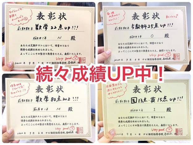ナビ個別指導学院 各務原校の画像3