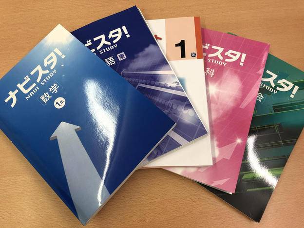 ナビ個別指導学院 可児校の画像2