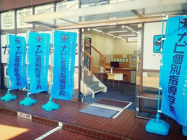 ナビ個別指導学院 岐阜駅前校の画像1