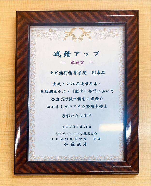 ナビ個別指導学院 羽島校の画像5