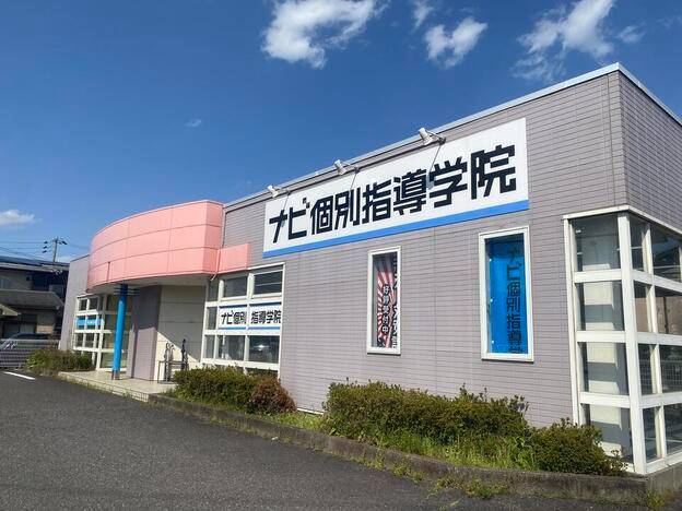 ナビ個別指導学院 羽島校の画像1
