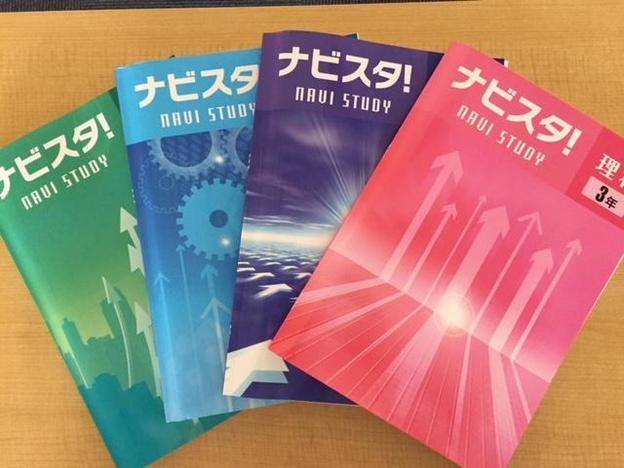 ナビ個別指導学院 瑞浪校の画像6
