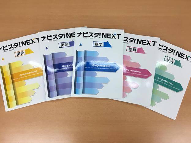 ナビ個別指導学院 瑞浪校の画像5