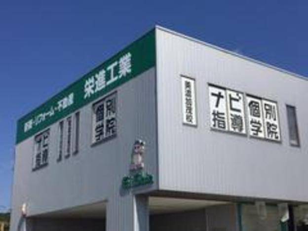ナビ個別指導学院 美濃加茂校の画像2