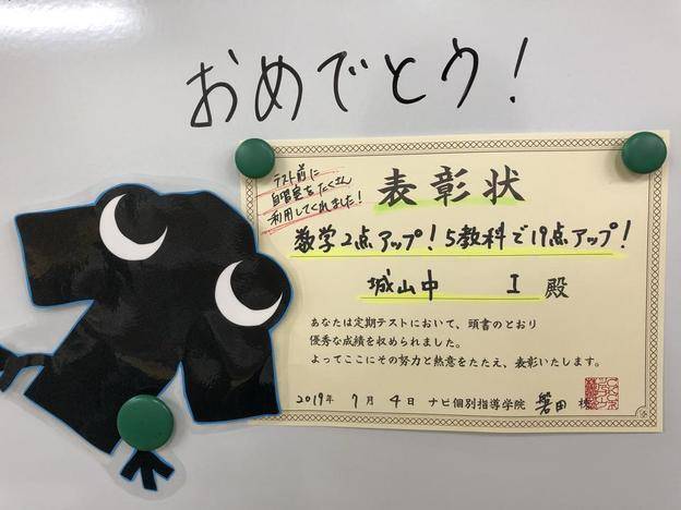 ナビ個別指導学院 磐田校の画像6