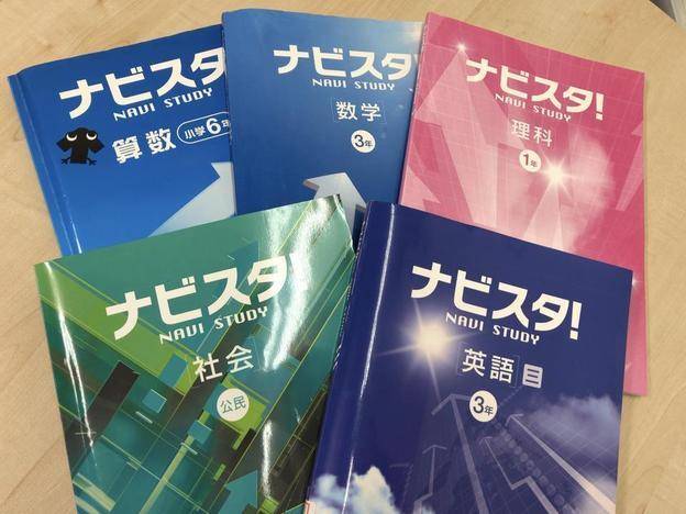 ナビ個別指導学院 磐田校の画像4