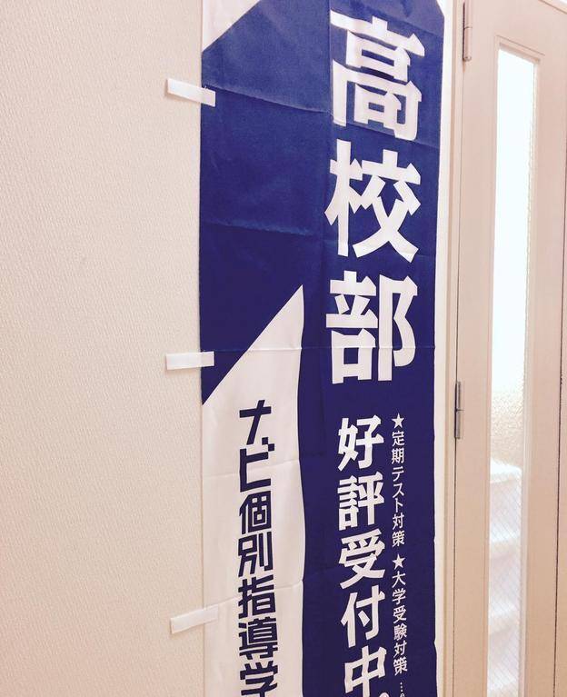 ナビ個別指導学院 掛川校の画像6