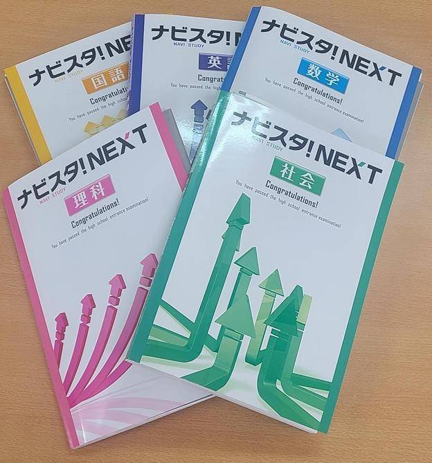 ナビ個別指導学院 掛川校の画像3