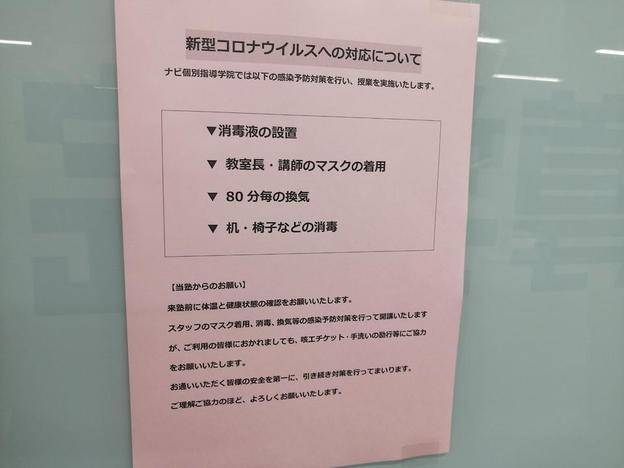 ナビ個別指導学院 御殿場校の画像5