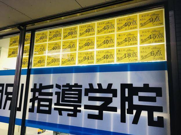 ナビ個別指導学院 静岡北校の画像4