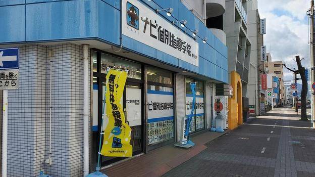 ナビ個別指導学院 静岡北校の画像2