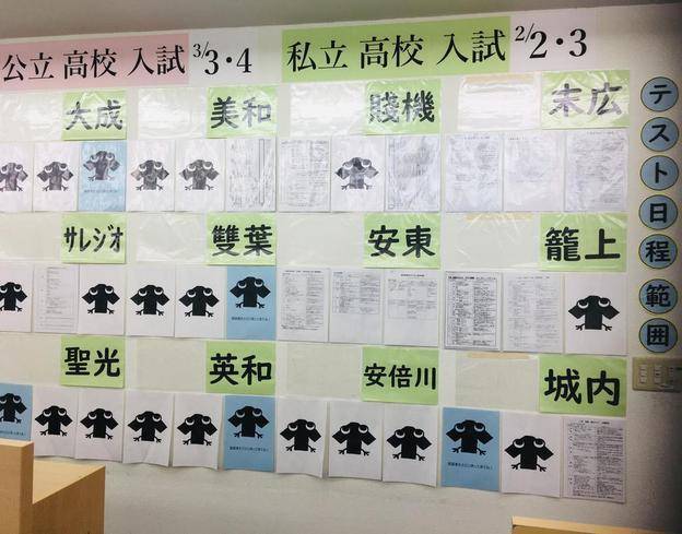 ナビ個別指導学院 静岡北校の画像5