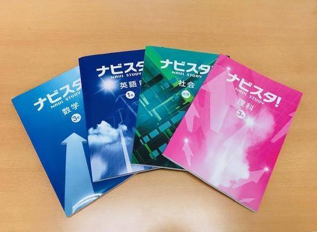 ナビ個別指導学院 静岡北校の画像6