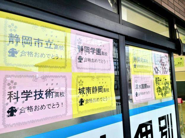 ナビ個別指導学院 清水校の画像6
