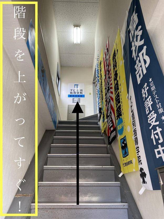 ナビ個別指導学院 静岡池田校の画像6
