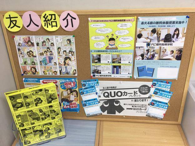 ナビ個別指導学院 島田校の画像5