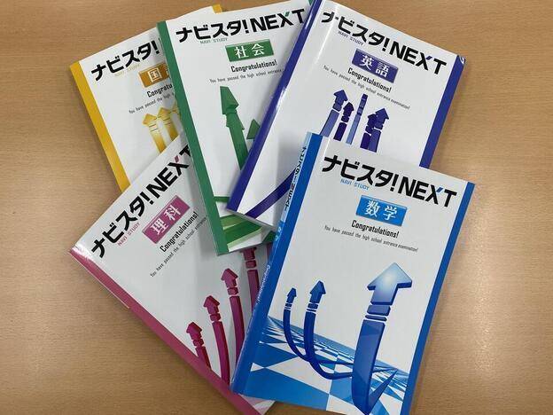 ナビ個別指導学院 函南校の画像3