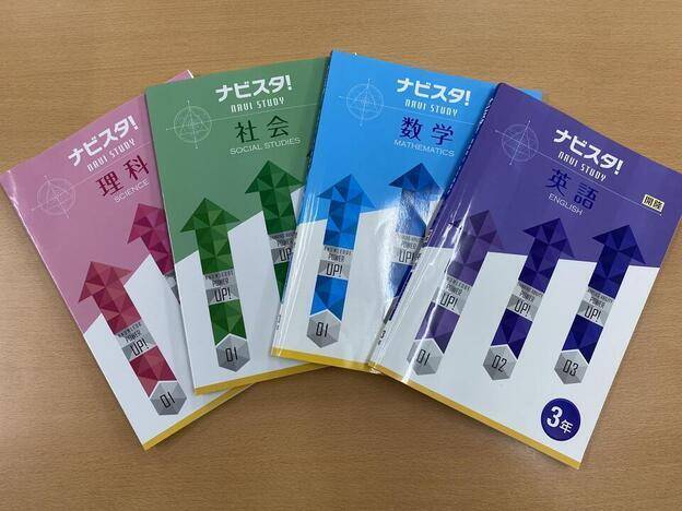 ナビ個別指導学院 函南校の画像4