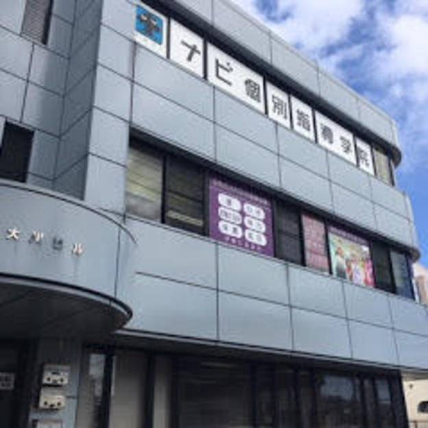 ナビ個別指導学院 沼津校の画像1