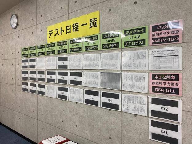 ナビ個別指導学院 焼津校の画像2