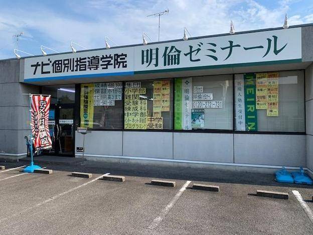 ナビ個別指導学院 安城校の画像1