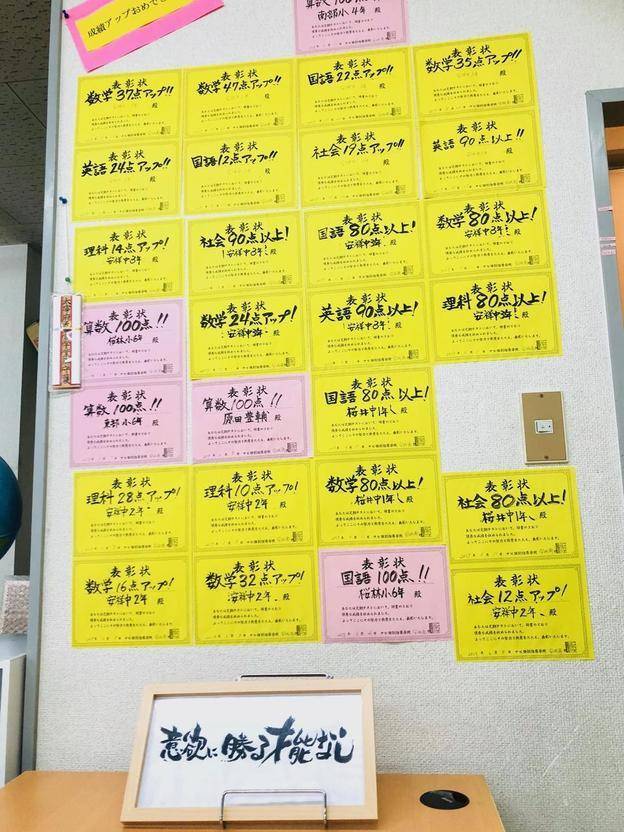 ナビ個別指導学院 安城南校の画像2