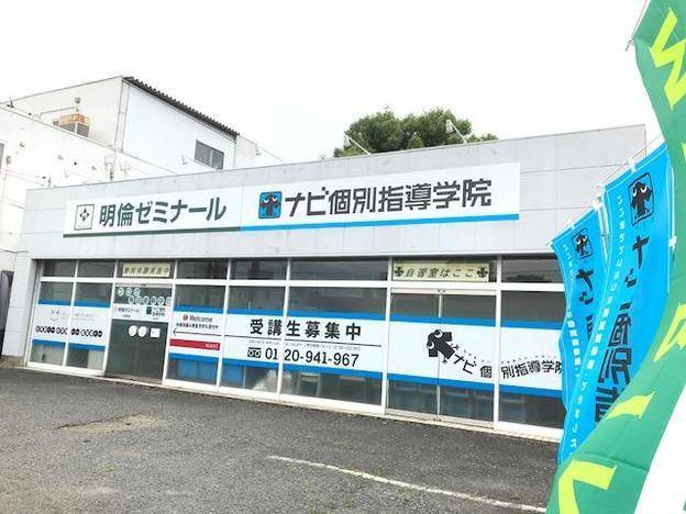 ナビ個別指導学院 一宮西校の画像1