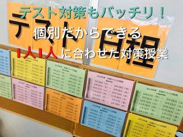 ナビ個別指導学院 国府宮校の画像2