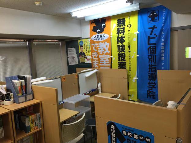 ナビ個別指導学院 三郷駅前校の画像3