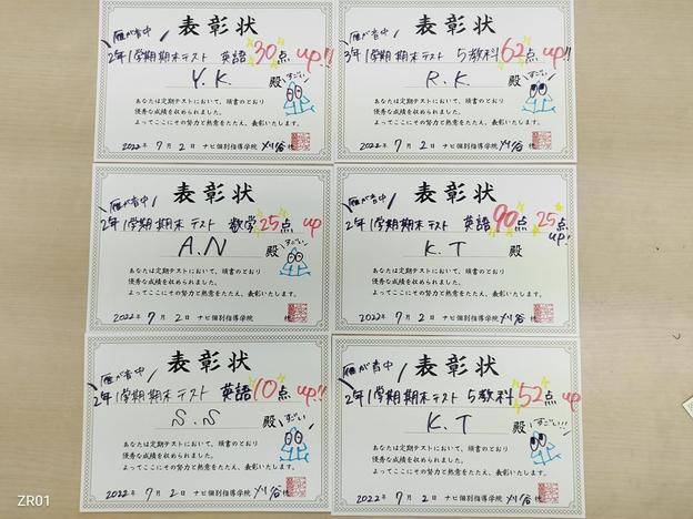 ナビ個別指導学院 刈谷校の画像4