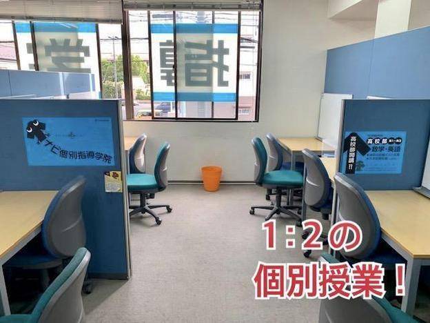 ナビ個別指導学院 刈谷校の画像3