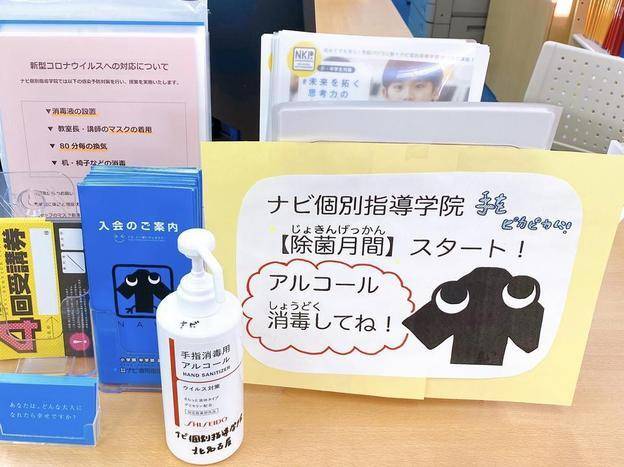 ナビ個別指導学院 北名古屋校の画像2