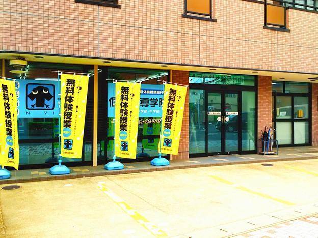 ナビ個別指導学院 江南校の画像1
