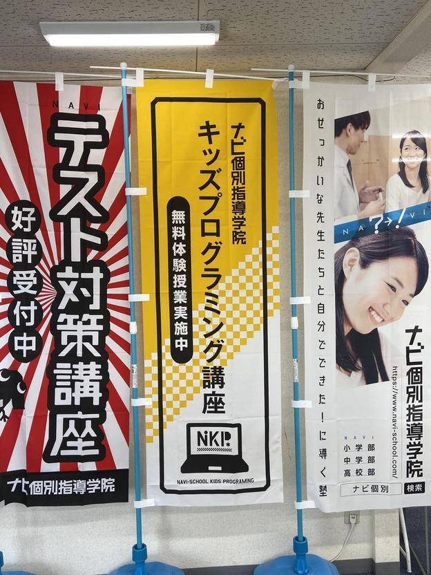 ナビ個別指導学院 小牧北校の画像5