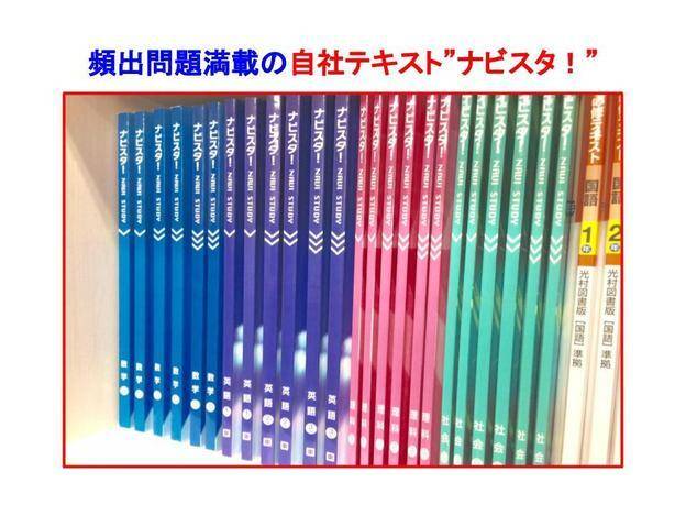 ナビ個別指導学院 瀬戸校の画像4