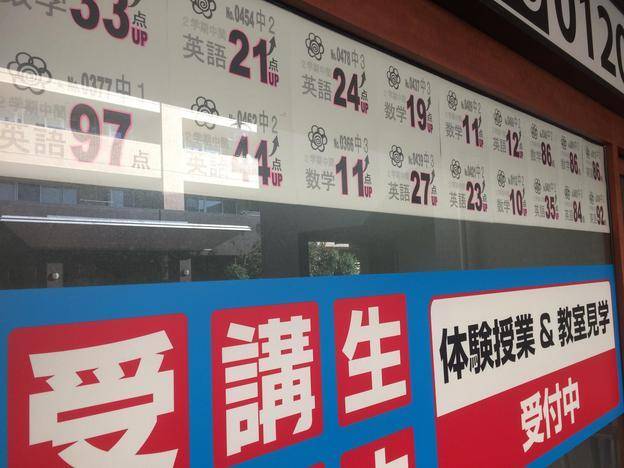 ナビ個別指導学院 瀬戸校の画像6