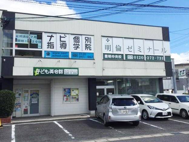 ナビ個別指導学院 豊明中央校の画像1
